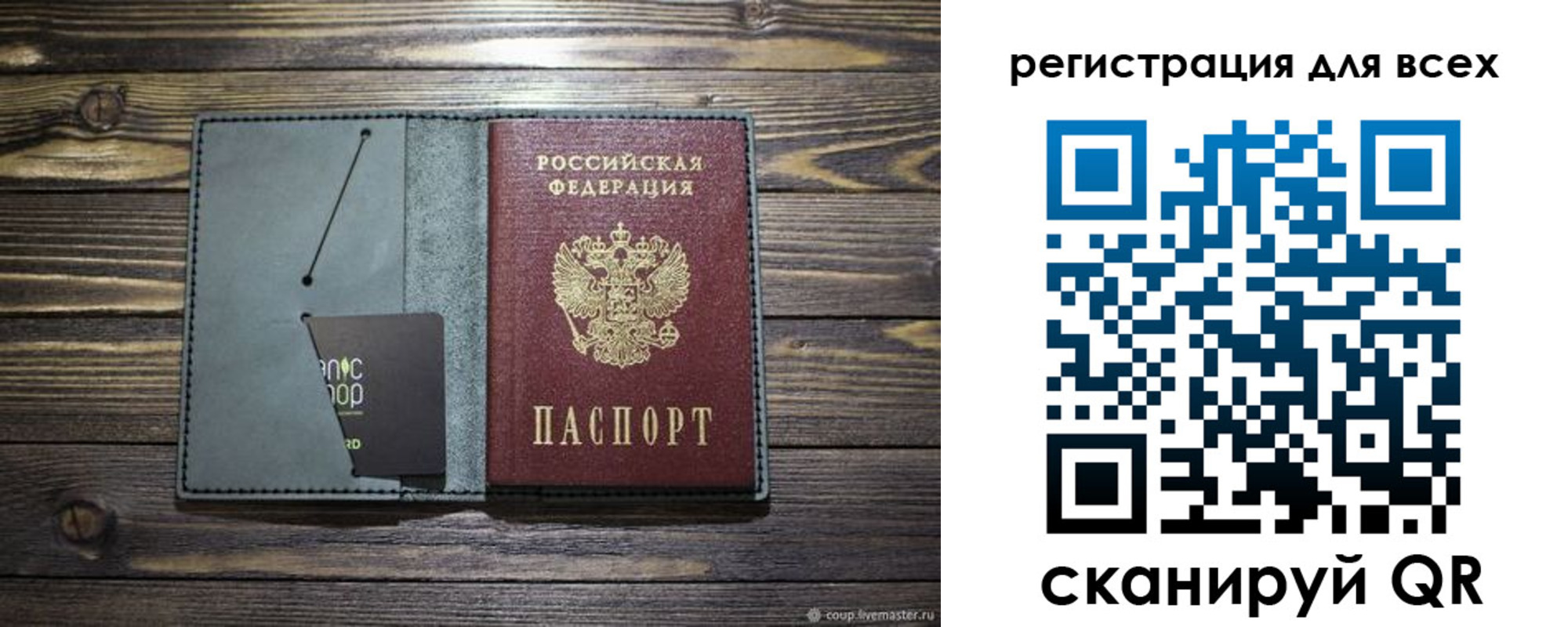 прописка 2025 в Ревде