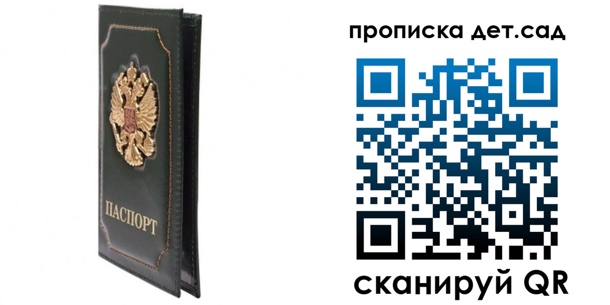 временная регистрация адрес в Ревде