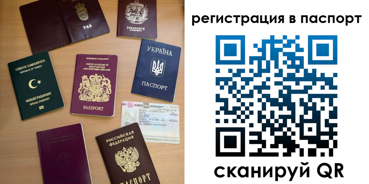 миграционный учет в Ревде