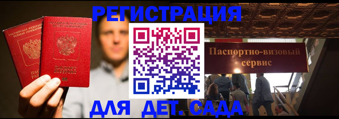 купить прописку в Ревде