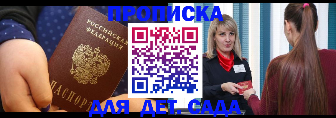 временная регистрация недорого в Ревде