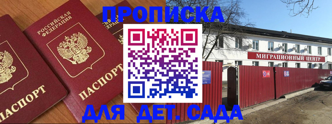 временная регистрация купить в Ревде