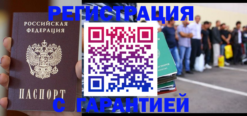 временная регистрация в квартире в Ревде