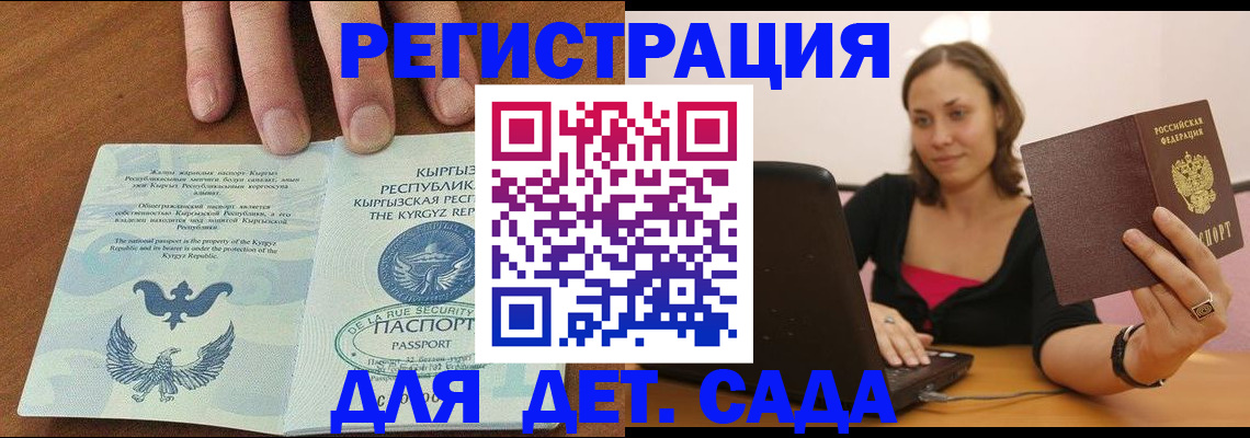 прописка поиск в Ревде