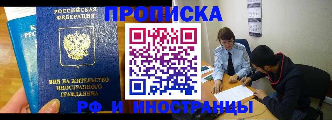 временная регистрация госуслуги в Ревде