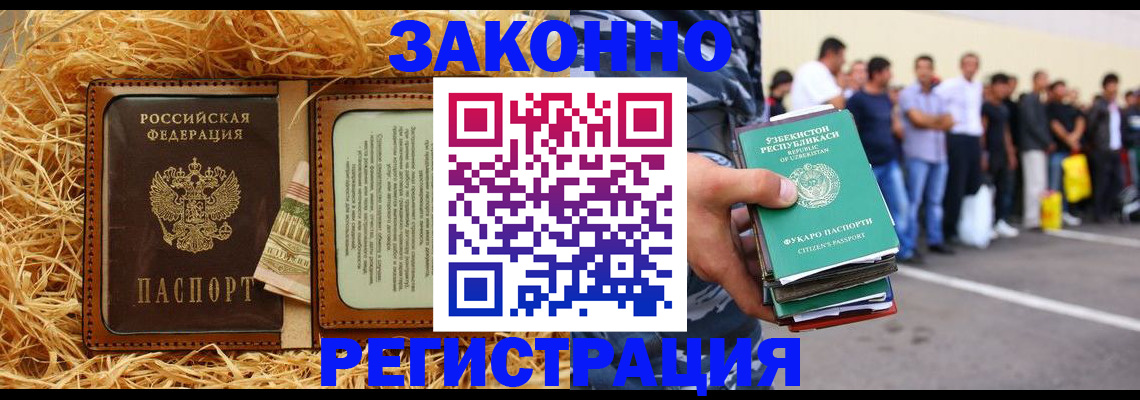 прописка ребенка в Ревде