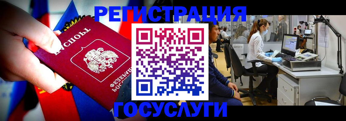 прописка законно в Ревде