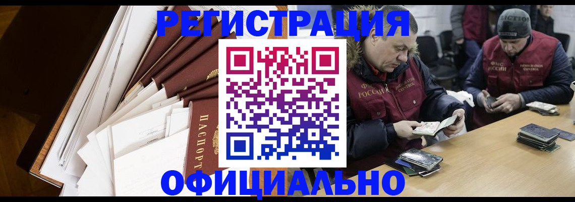 прописка регистрация в Ревде